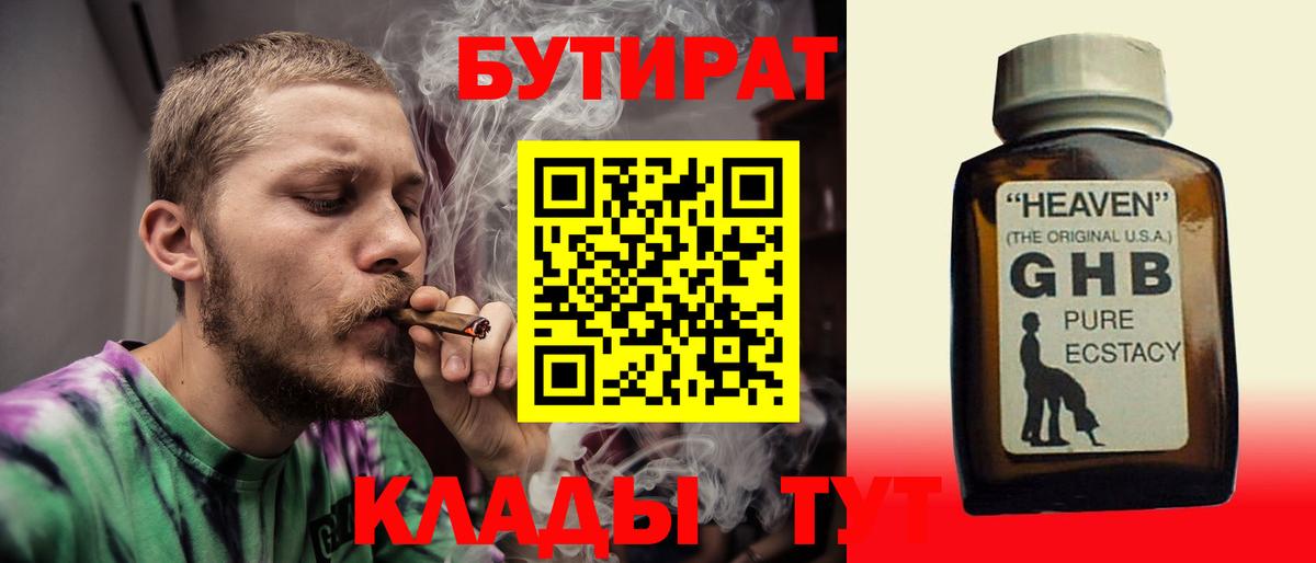 Орёл  БУТИРАТ 1.4BDO  Вход с VPN 