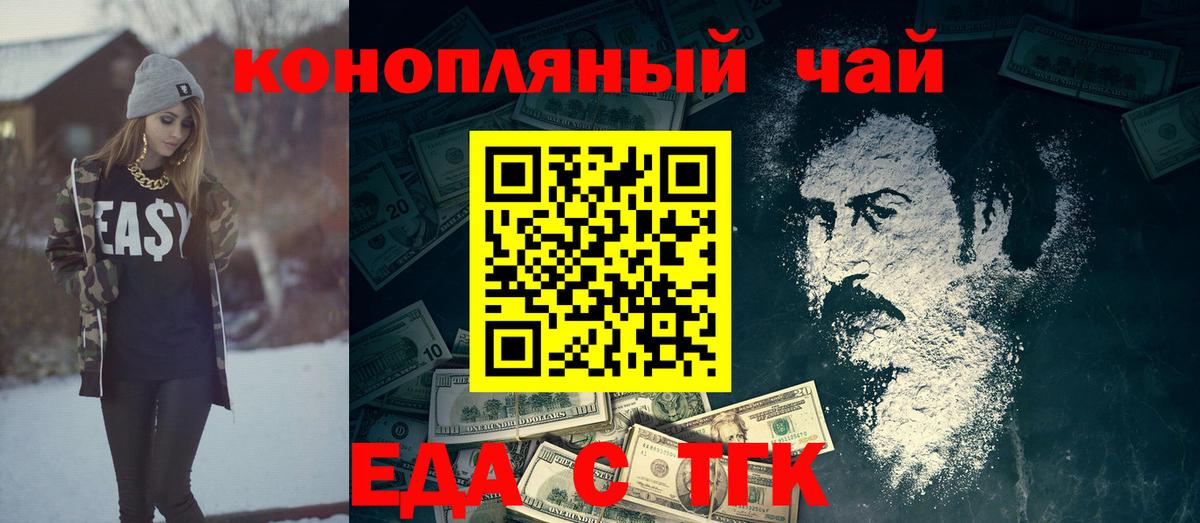 Canna-Cookies конопля Орёл