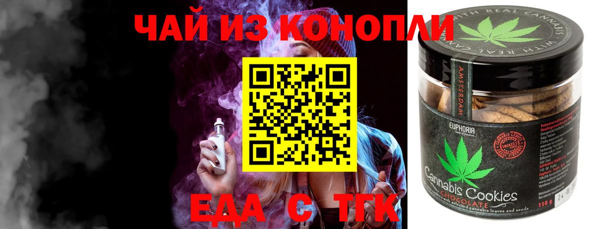 Орёл  Canna-Cookies конопля  Вход с VPN 