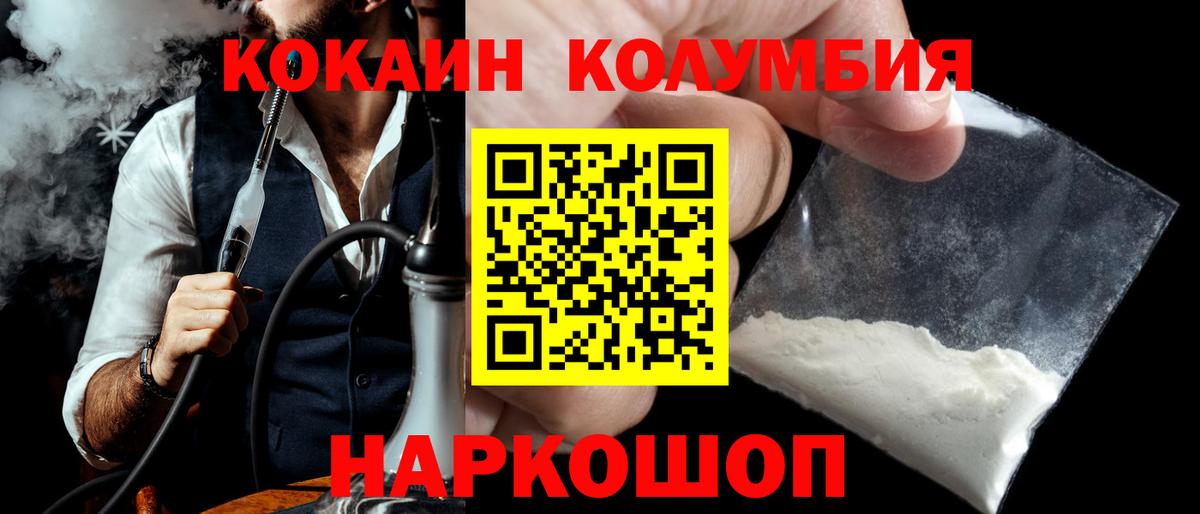 COCAIN 99% Орёл