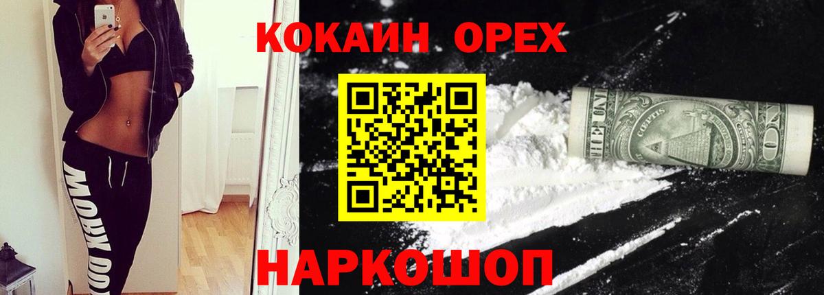 Орёл  КОКАИН Эквадор  Вход с VPN 