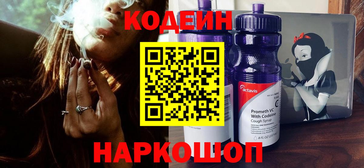как найти наркотики  Вход с VPN  Орёл  Codein напиток Lean (лин) 