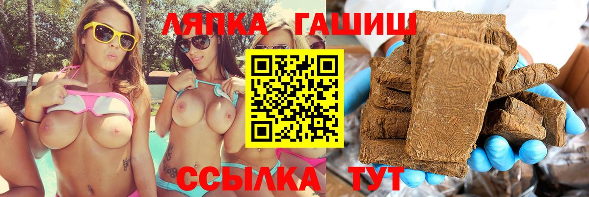 ГАШИШ Ice-O-Lator Орёл