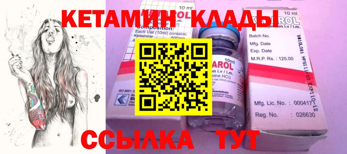 Кетамин VHQ Орёл