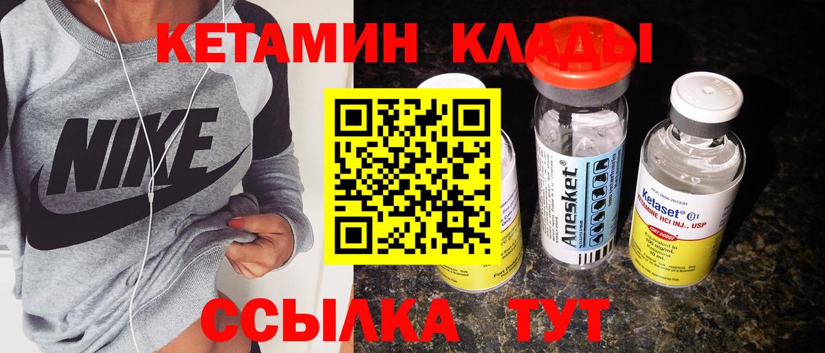 Кетамин VHQ  Вход с VPN  Орёл 