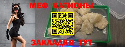 мяу мяу кристалл Пыть-Ях