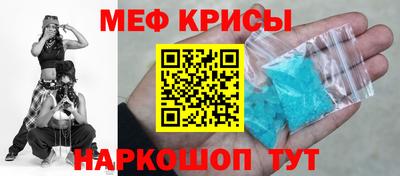 мяу мяу кристалл Пыть-Ях