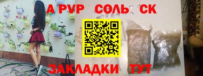 мяу мяу кристалл Пыть-Ях