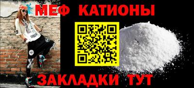 мяу мяу кристалл Пыть-Ях