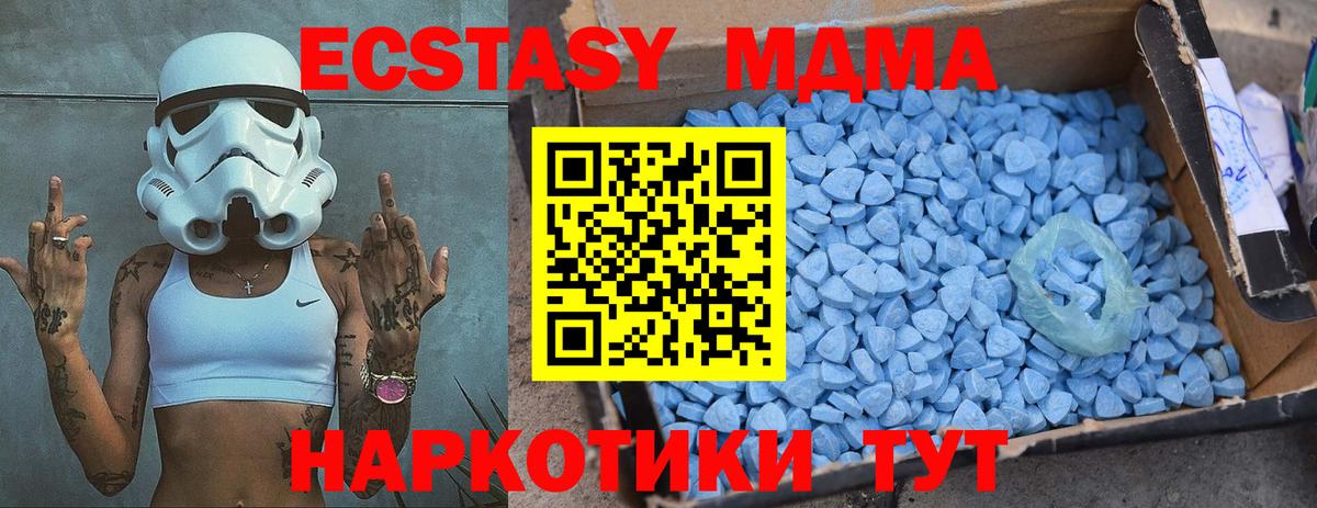 МДМА  Вход с VPN  Орёл  МДМА молли  MDMA Molly 