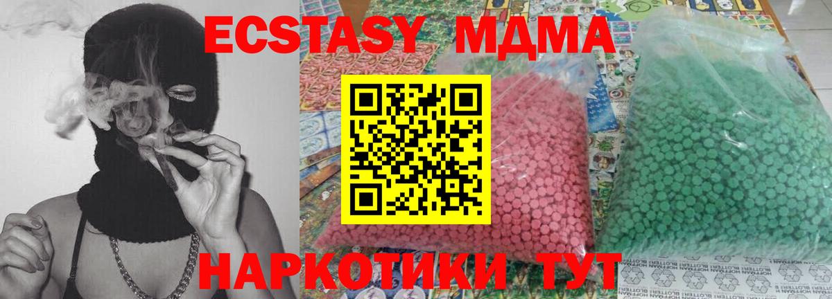 МДМА молли Орёл
