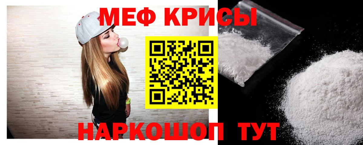 МЯУ-МЯУ VHQ  Меф  Орёл  закладка  Вход с VPN  МЯУ-МЯУ 
