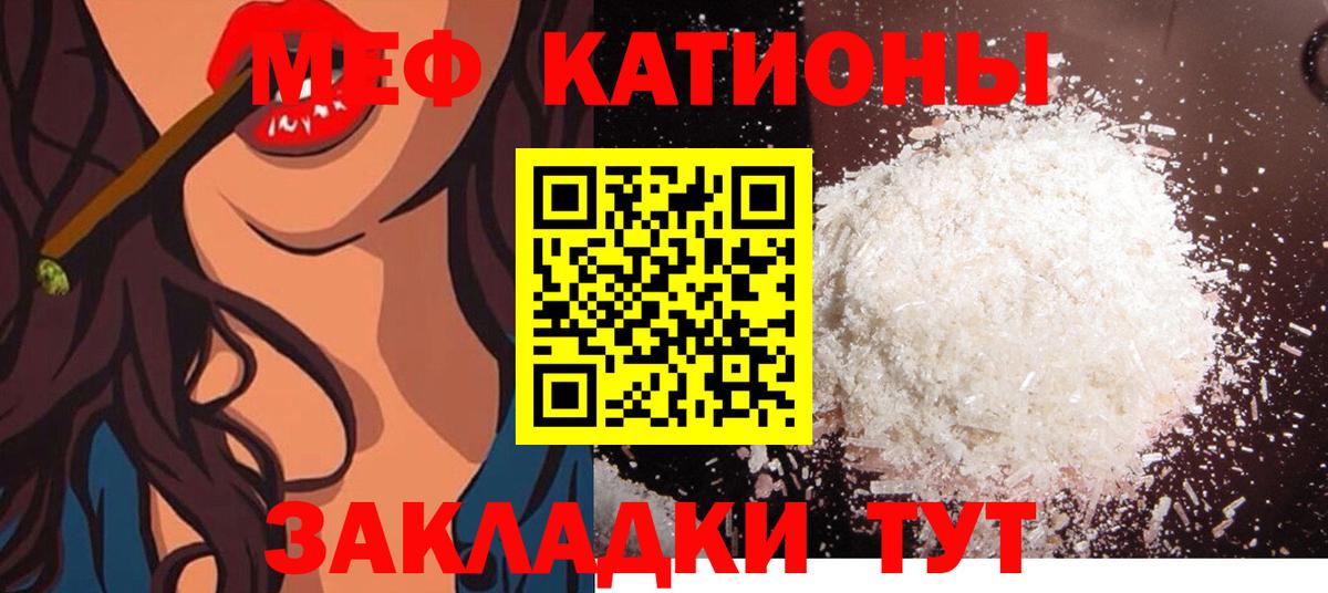 Меф мяу мяу кристаллы Орёл
