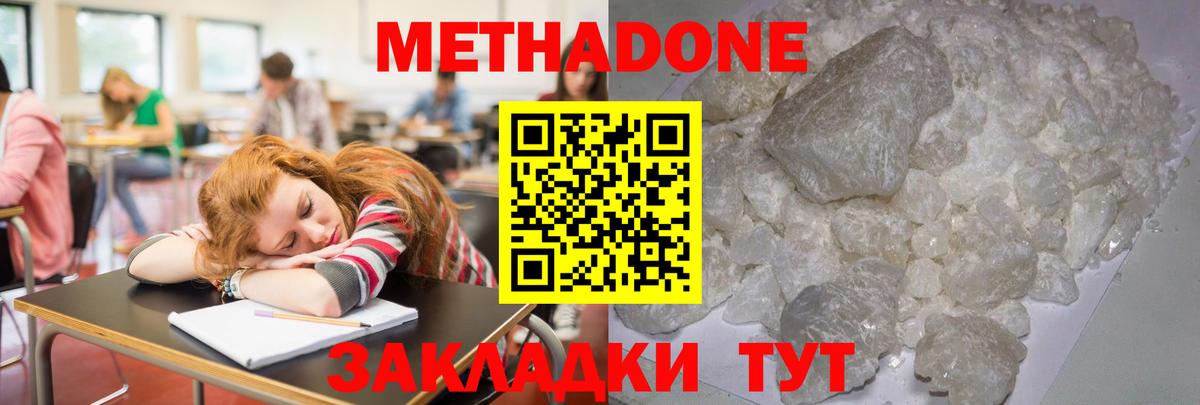 Орёл  МЕТАДОН кристалл  MEGA зеркало  МЕТАДОН methadone  Вход с VPN 