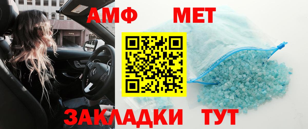 Метамфетамин винт  Вход с VPN  Орёл 