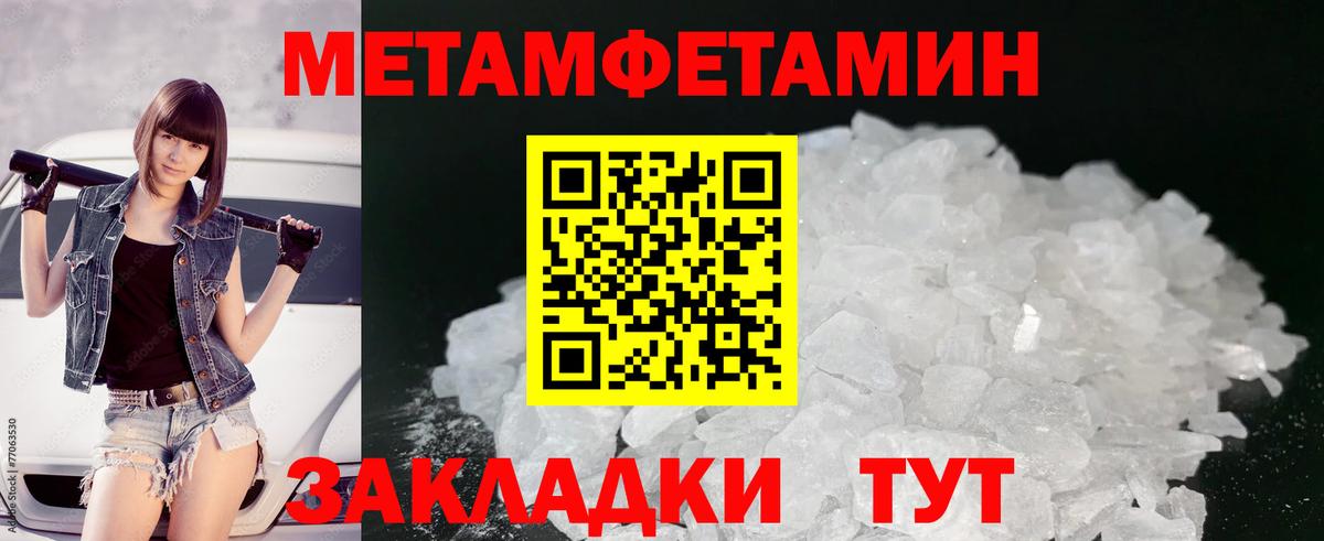 Метамфетамин витя Орёл